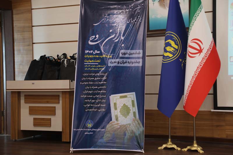 گزارش تصویری  جشنواره باران وحی در بوشهر 