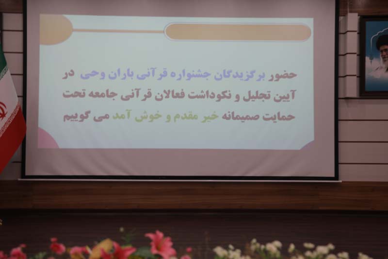 گزارش تصویری  جشنواره باران وحی در بوشهر 