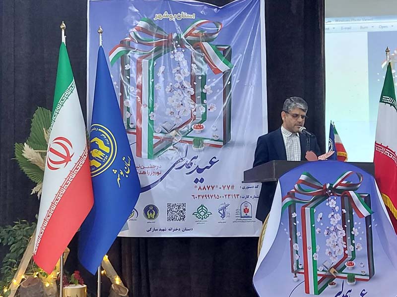 برگزاری جشن نیکوکاری در مدارس استان بوشهر 