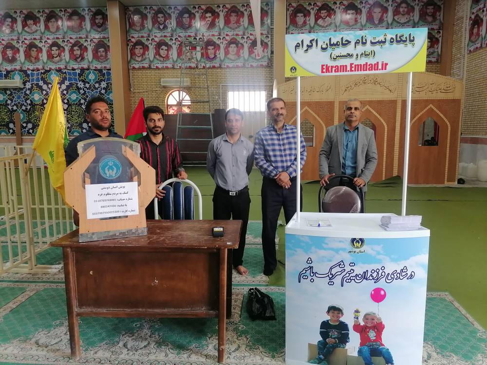 گزارش تصویری برپایی پایگاه حامی یابی و جذب کمک به مردم مظلوم غزه  در روز جهانی قدس 
