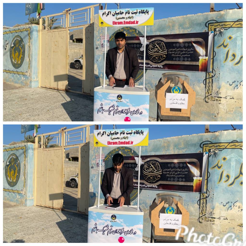 گزارش تصویری برپایی پایگاه حامی یابی و جذب کمک به مردم مظلوم غزه  در روز جهانی قدس 