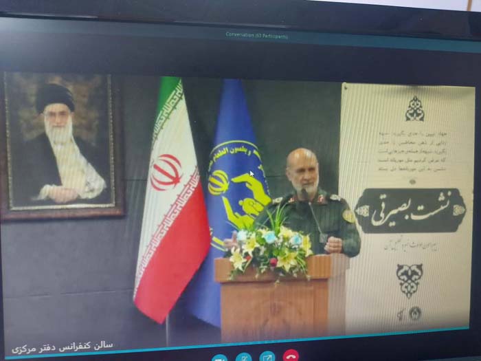 گزارش تصویری حضور مدیر کل ، قائم مقام و پرسنل در دومین جلسه وبینار بصیرت