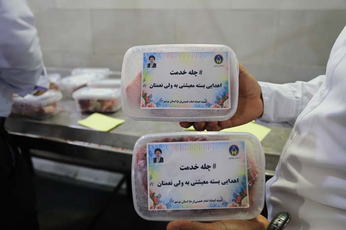 گزارش تصویری برگزاری عید قربان