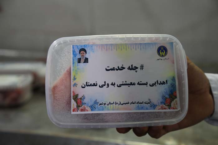 گزارش تصویری برگزاری عید قربان