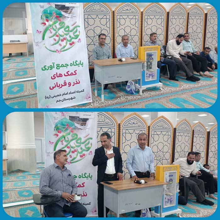 گزارش تصویری برگزاری عید قربان در ادارات استان بوشهر