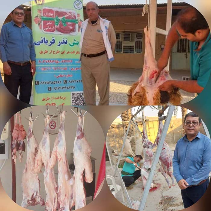 گزارش تصویری برگزاری عید قربان در ادارات استان بوشهر