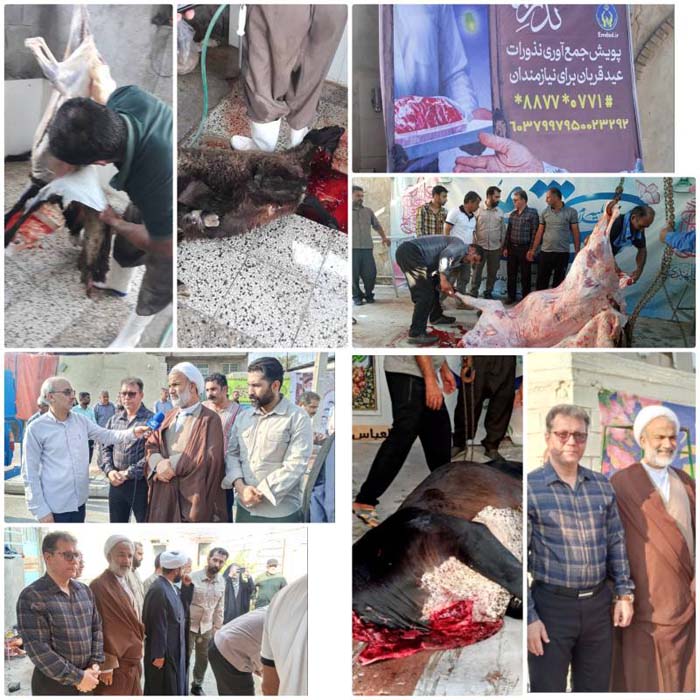 گزارش تصویری برگزاری عید قربان در ادارات استان بوشهر