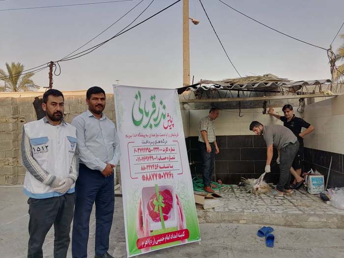 گزارش تصویری برگزاری عید قربان در ادارات استان بوشهر
