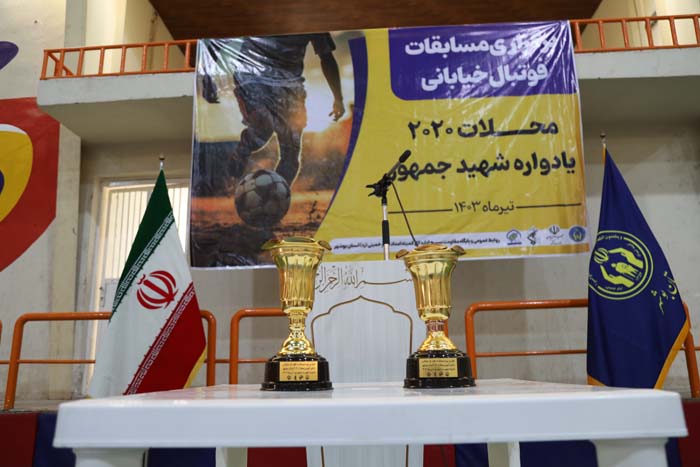 گزارش تصویری برگزاری اولین دوره مسابقات فوتبال خیابانی