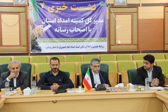 گزارش تصویری نشست خبری مدیر کل کمیته امداد استان بوشهر 