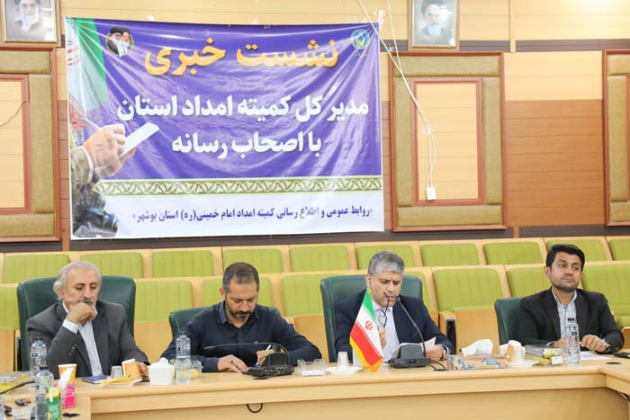 گزارش تصویری نشست خبری مدیر کل کمیته امداد استان بوشهر 