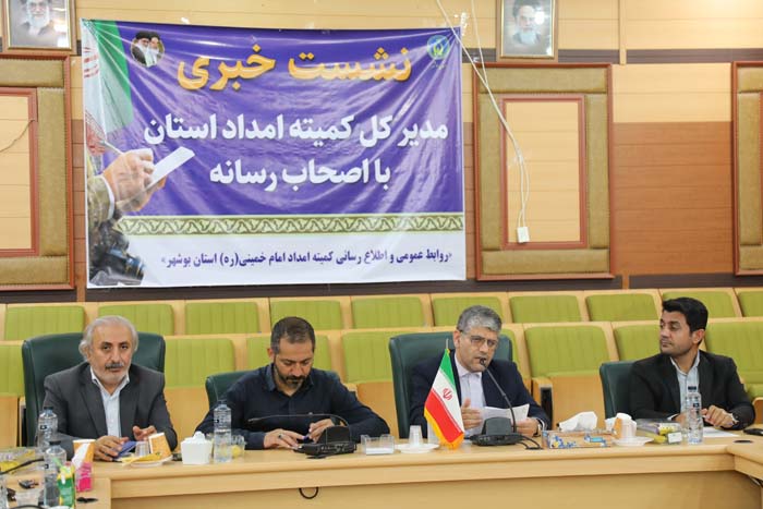 گزارش تصویری نشست خبری مدیر کل کمیته امداد استان بوشهر 