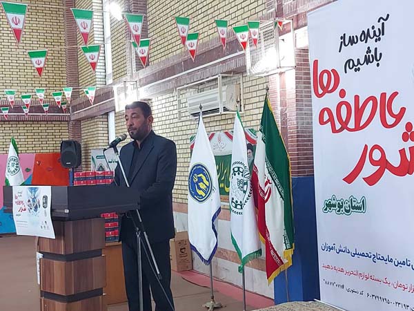 گزارش تصویری / برگزاری شور عاطفه ها در بوشهر