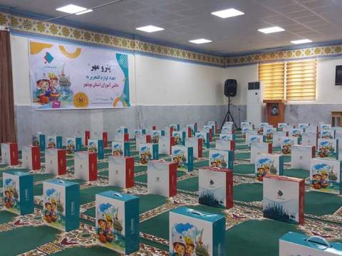 گزارش تصویری /توزیع 800 بسته لوازم التحریر در بین دانش آموزان تحت حمایت بوشهری 