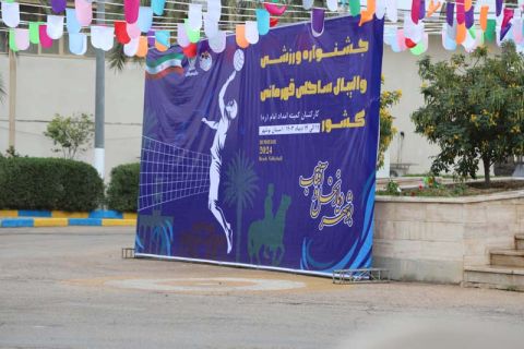گزارش تصویری برگزاری جشنواره والیبال ساحلی در بوشهر 