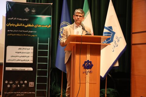 گزارش تصویری/دومین رویداد فرصت‌های شغلی دانش بنیان در بوشهر برگزار شد