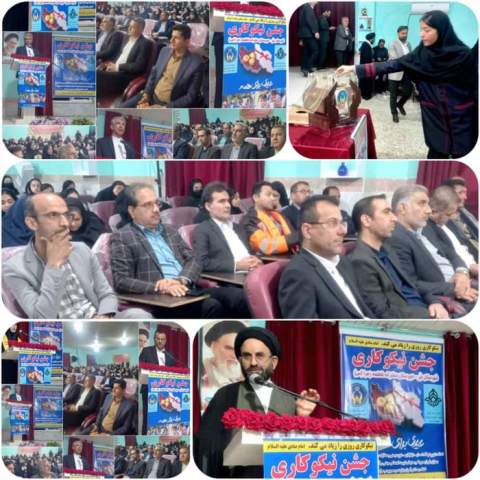 گزارش تصویری /برگزاری جشن نیکوکاری در مدارس  استان بوشهر 
