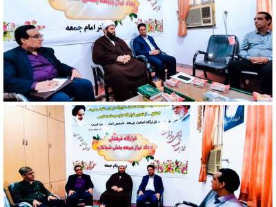 دیدار و گفتگوی مدیر کل کمیته امداد استان بوشهر با امام جمعه شهر شبانکاره