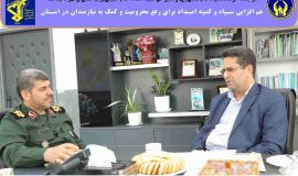 هم افزایی سپاه و کمیته امداد  برای رفع محرومیت در استان بوشهر