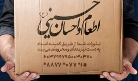 آغاز توزیع ۳۴ هزار بسته معیشتی در بوشهر
