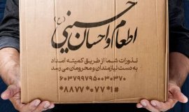 آغاز توزیع ۳۴ هزار بسته معیشتی در بوشهر