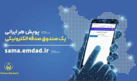 بوشهری‌ها ۱/۸ میلیارد تومان صدقه دادند