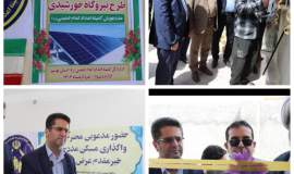 افتتاح ۵۳ واحد مسکن مددجویی در بوشهر